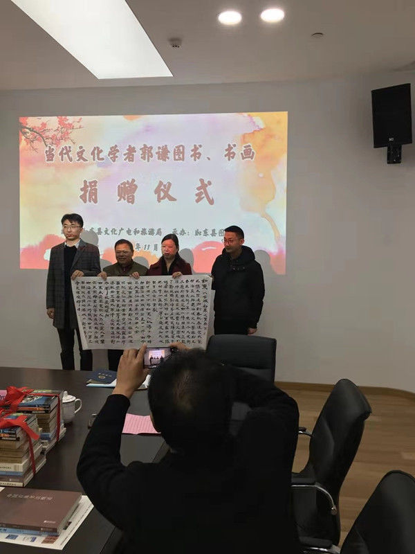 江苏省南通市如东县举办文化学者郭谦捐赠仪式