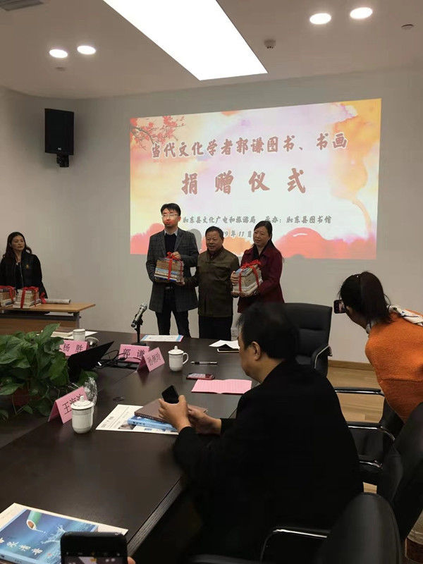 江苏省南通市如东县举办文化学者郭谦捐赠仪式